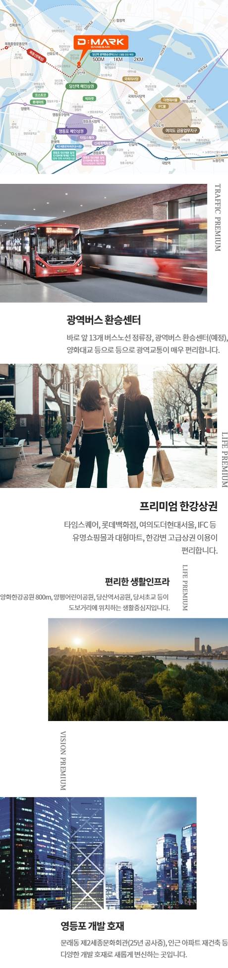 디마크 당산 (2).jpg